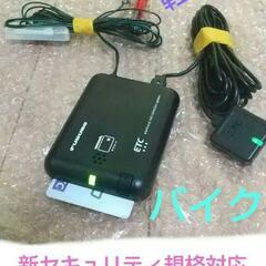 シガー電源 ☆2030年以降も使えます☆軽自動車登録 ETC シガー電源  　現行型　新セキュリティ規格対応 シガー電源 ☆2030年以降も使えます☆軽自動車登録 ETC シガー電源