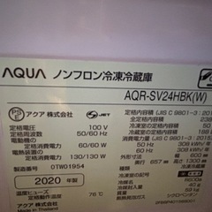 2020年製AQUAノンフロン冷凍冷蔵庫
