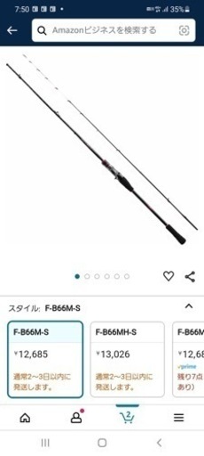 F-B66M-S SHIMANO イカメタル　ロッド
