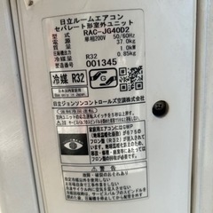 最終値下げ☆HITACHI 14畳用　4.0kwエアコン　RAS-JG40D2(W) 2015年製 