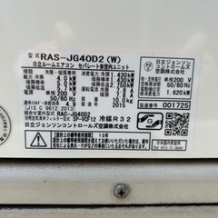 最終値下げ☆HITACHI 14畳用　4.0kwエアコン　RAS-JG40D2(W) 2015年製 
