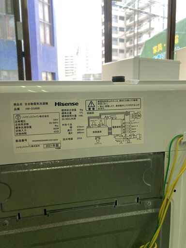 【リサイクルショップ　ピカソ　小松原】2022年製 Hisense 8キロ インバーター全自動洗濯機 HW-DG80B★1265★