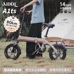 電動 折りたたみ自転車