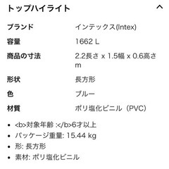 【新品】プール　インテックスINTEX  コストコ　220×150×60㎝