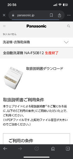 傷なし綺麗に使ってました‼️ Panasonic 全自動洗濯機NA-F50B12