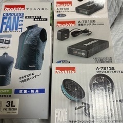 マキタ　空調服　未使用品