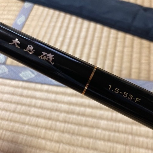 《決まりました》釣具　磯竿✴︎Daiwa✴︎大島 磯✴︎1.5-53・F✴︎美品