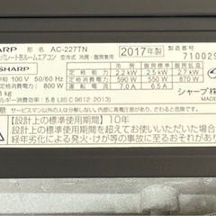 ㊙️超ステキ‼️マットブラック色のエアコン6〜8畳用?SHARP