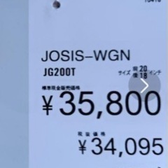 綺麗ブリジストンの自転車 