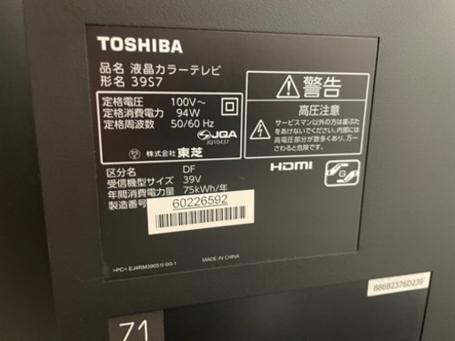 家電 テレビ 液晶テレビ