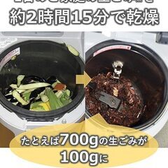 【稼働良品】 生ゴミ処理機 家庭用 コンポスト 温風乾燥式 6L シルバー MS-N48-S