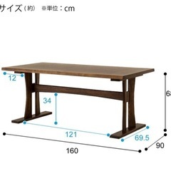 【受付終了】ニトリ　ダイニングテーブルセット　天然木