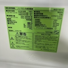 早い者勝ち大セール‼️‼️＋ご来店時、ガン×2お値引き‼️IRIS OHYAMA(アイリスオーヤマ) 2021年製 142L  2ドア冷蔵庫🎉