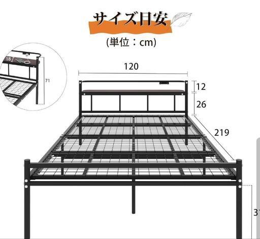 新品未開封〕4万円 セミダブルマットレスフレーム付き - ベッド 
