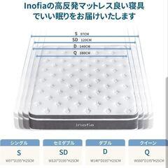 〔新品未開封〕4万円 セミダブルマットレスフレーム付き