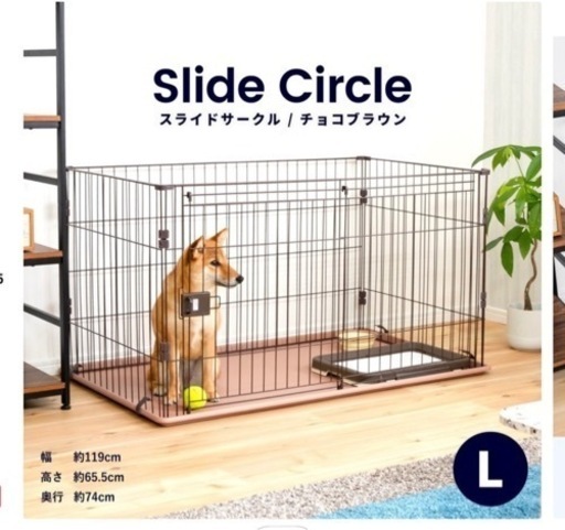 新品未使用ペットケージ、ペットサークル