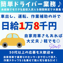 【急募★】【実働6時間で日給20,000円の高給与！！】3ヶ月間...