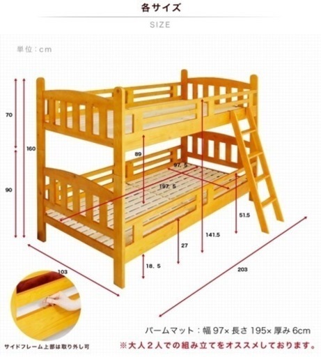 2段ベット、子供用品 家具