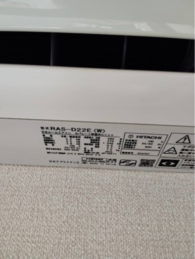 ✨激安価格✨持帰2万‼️日立✨ルームエアコン✨TOSHIBA