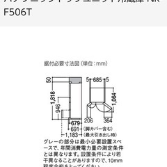 冷蔵庫　パナソニック　Panasonic 501リットル 
