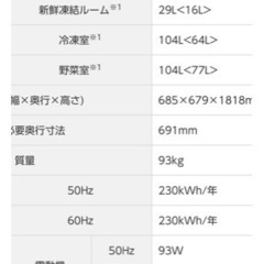 冷蔵庫　パナソニック　Panasonic 501リットル 