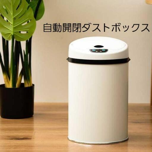 未使用 Refeelin 自動開閉 ダストボックス ゴミ箱 センサー