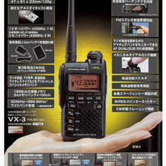 小型アマチャ無線機　手のひらサイズ