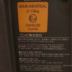 combi チャイルドシート 美品 子供用品