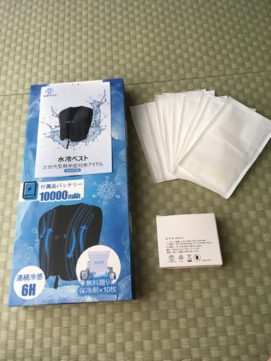 水冷ベスト