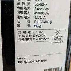 IRIS OHYAMA アイリスオーヤマ ポータブルクーラー 4.5畳 エアコン