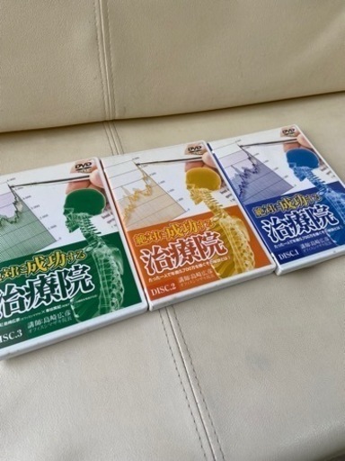 治療DVD