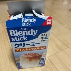 アイスキャラメルカフェオレ