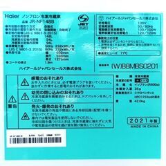 ★お届け可!!★2021年製 ハイアール 148L 2ドア 冷凍冷蔵庫 JR-NF148B