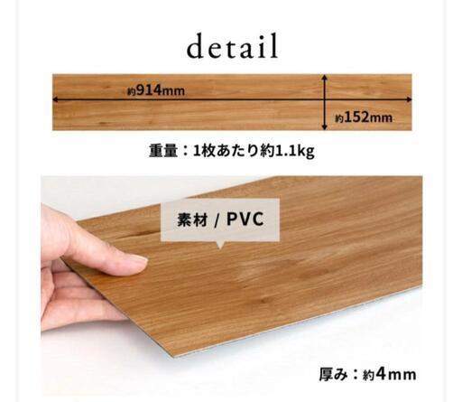 置くだけフロアタイル約8畳分