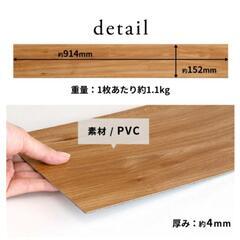 置くだけフロアタイル約8畳分