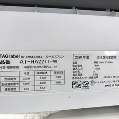 ★ジモティ割あり★ Hisense エアコン AT-HA2211-W 2.2kw 2022 室内機分解洗浄 KJ5481