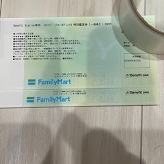 特別鑑賞券の中古が安い！激安で譲ります・無料であげます｜ジモティー