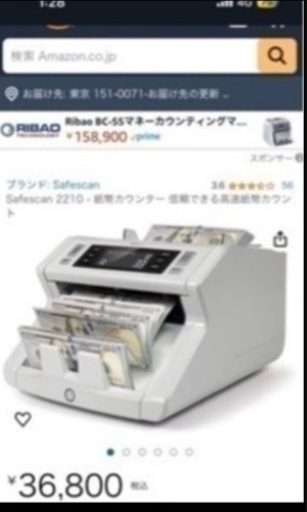 紙幣カウンター