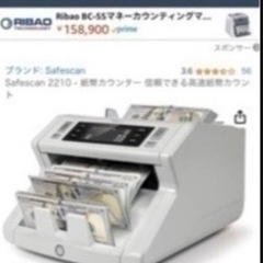 紙幣カウンター　