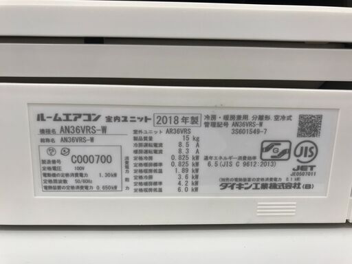 ★ジモティ割あり★ DAIKIN エアコン AN36VRS-W 3.6kw 2018 室内機分解洗浄 KJ5485