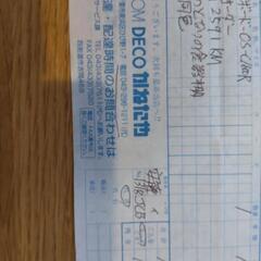 パモウナ　食器棚　１６０