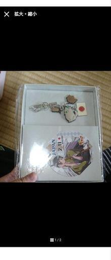 ①注意事項在り。ヘタリアグッズ　未開封未使用