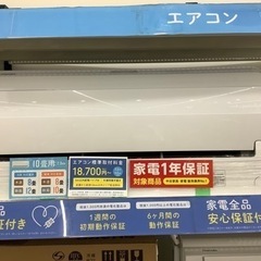 安心の1年保証付き！】TOSHIBAのエアコンのご紹介です！ - エアコン 