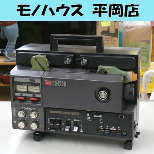 ジャンク扱い ELMO GS-1200 STEREO 8mmサウンド映写機 通電・回転・ランプ点灯など確認 元箱付 札幌市 清田区 平岡