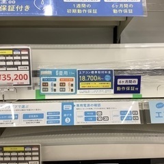 2ページ目)【中古】東大阪市のエアコンを格安/激安/無料であげます・譲ります｜ジモティー