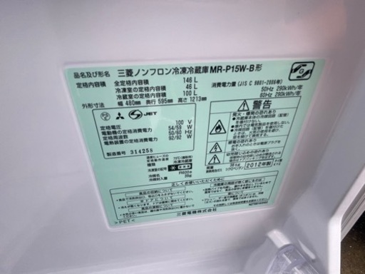 【リサイクルサービス八光】2012年製　三菱電機　冷蔵庫 (146L・右開） 2ドア サファイアブラック MR-P15W-B