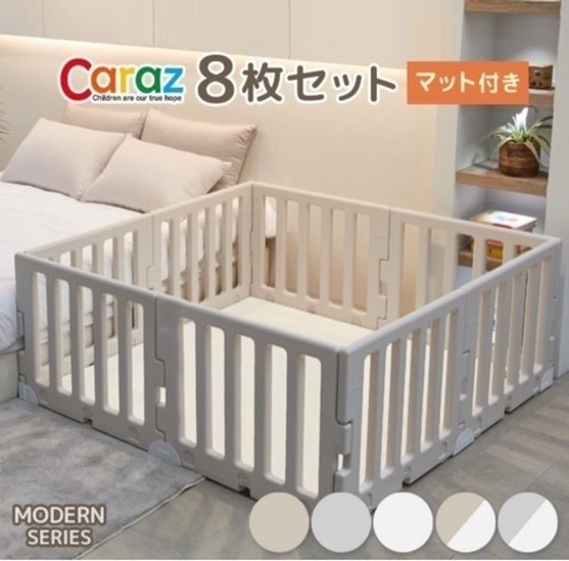 ベビーサークル MODERN