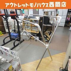 物干しスタンド X型 折りたたみ 伸縮 幅98～158cm ハン...