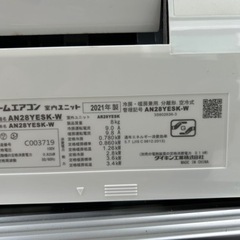 2021年式　ダイキン　家庭用エアコン