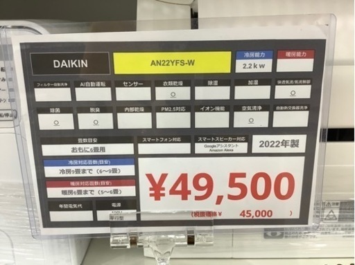 安心の1年保証付き！】DAIKINのエアコンのご紹介です！